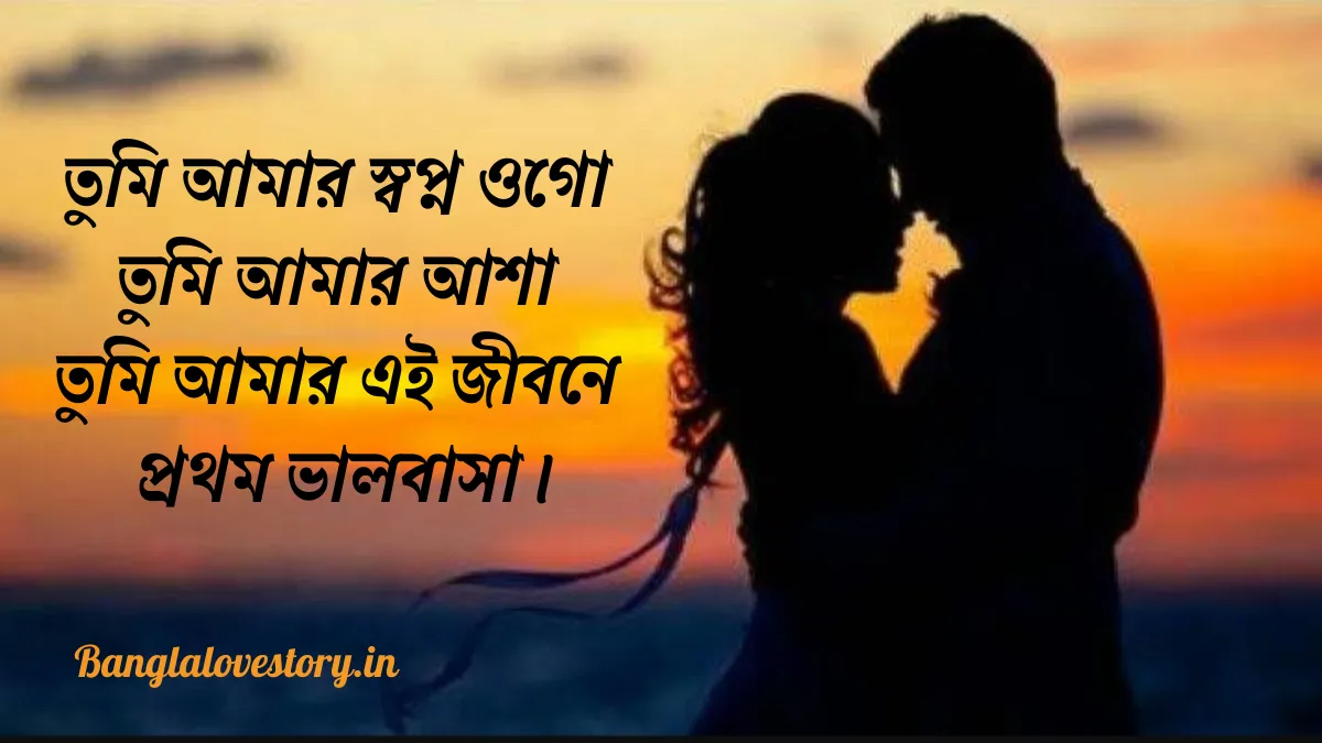 Bangla Shayari 2 Line